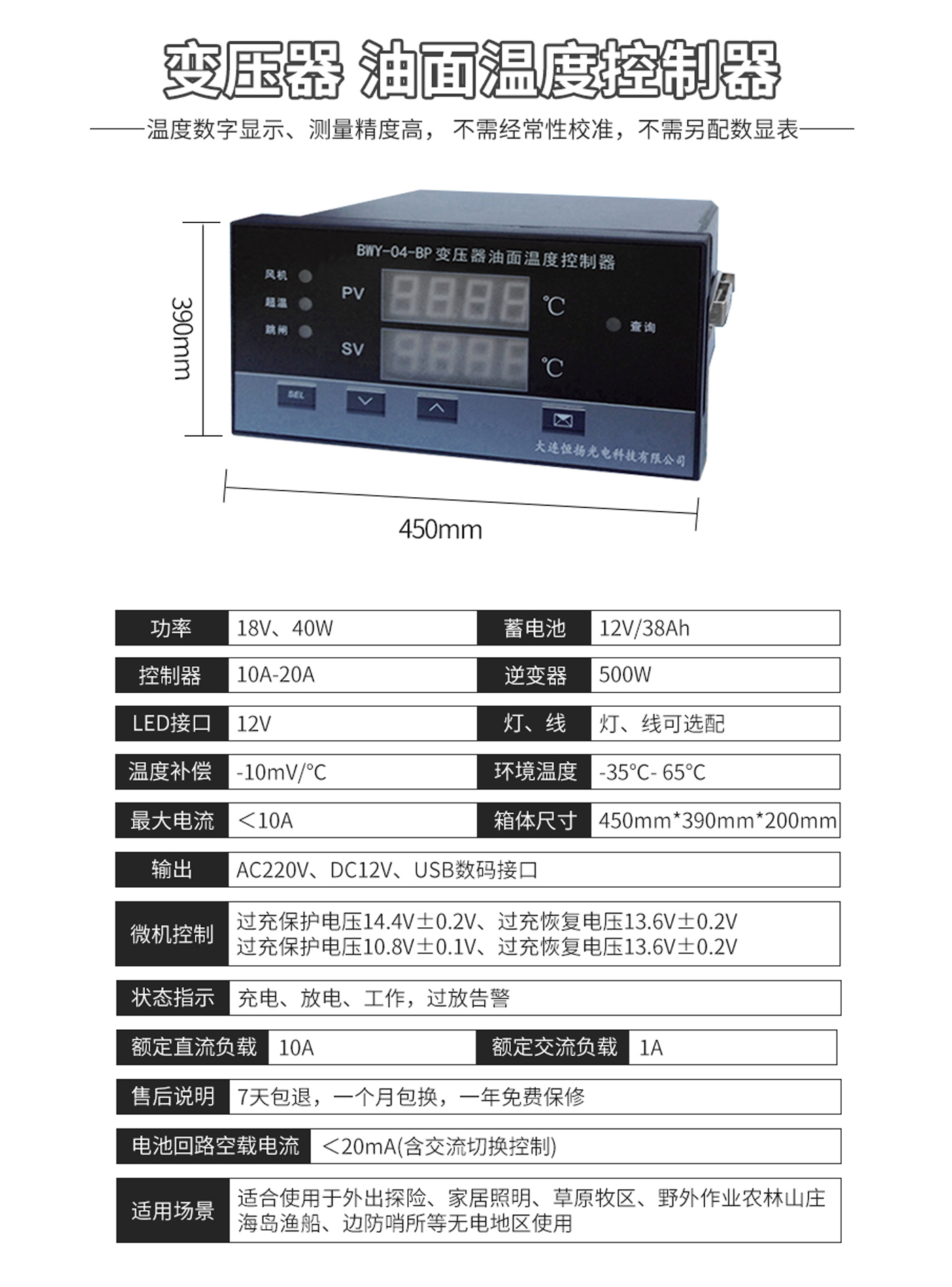 恒揚光(guāng)電